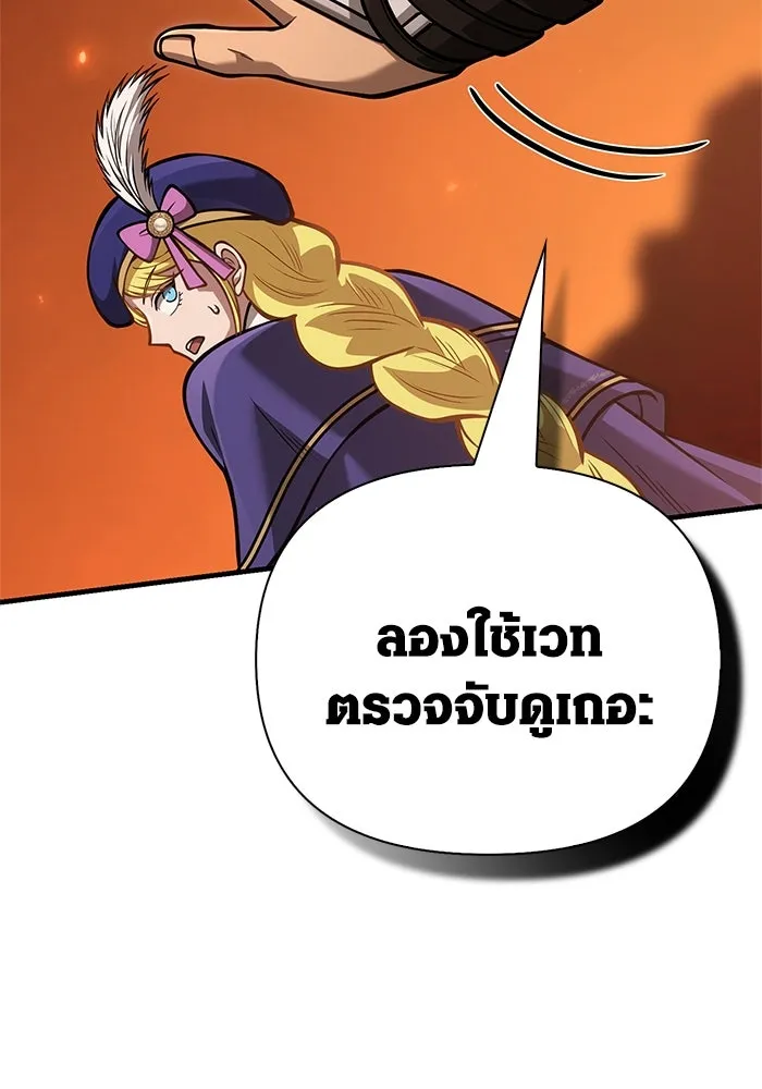 Surviving the Game as a Barbarian เอาชีวิตรอดในเกมฉบับคนเถื่อน ตอนที่ 113 หน้า 94