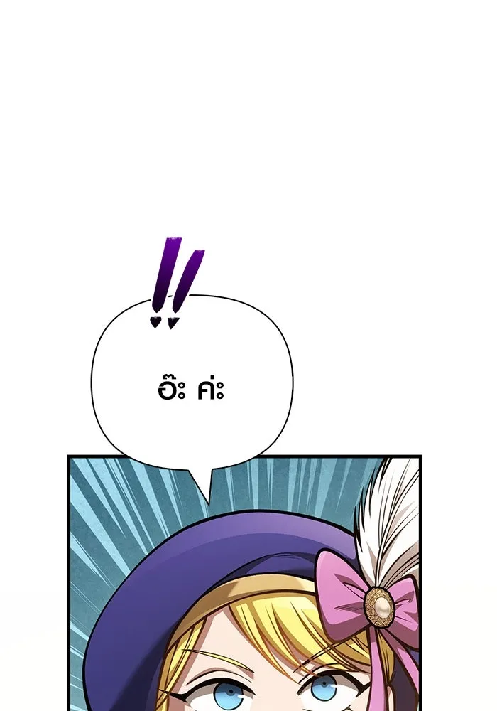 Surviving the Game as a Barbarian เอาชีวิตรอดในเกมฉบับคนเถื่อน ตอนที่ 113 หน้า 95