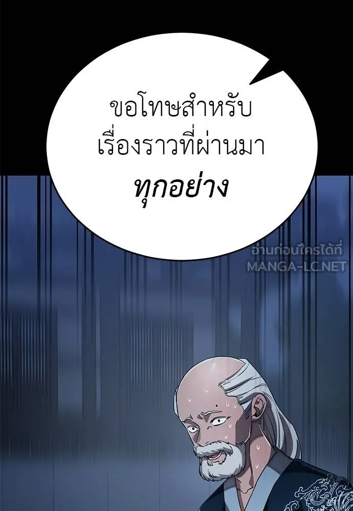 Reincarnation Path of The Underworld King ตอนที่ 113 96