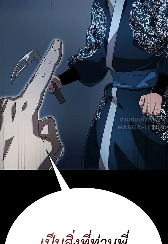 Reincarnation Path of The Underworld King ตอนที่ 113 97