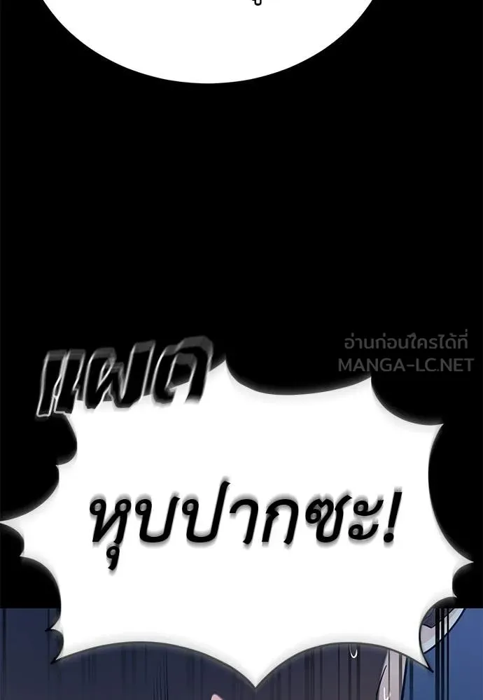 Reincarnation Path of The Underworld King ตอนที่ 113 100