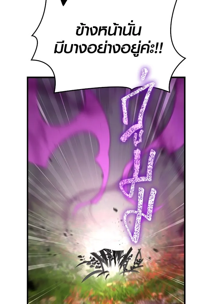 Surviving the Game as a Barbarian เอาชีวิตรอดในเกมฉบับคนเถื่อน ตอนที่ 113 หน้า 100