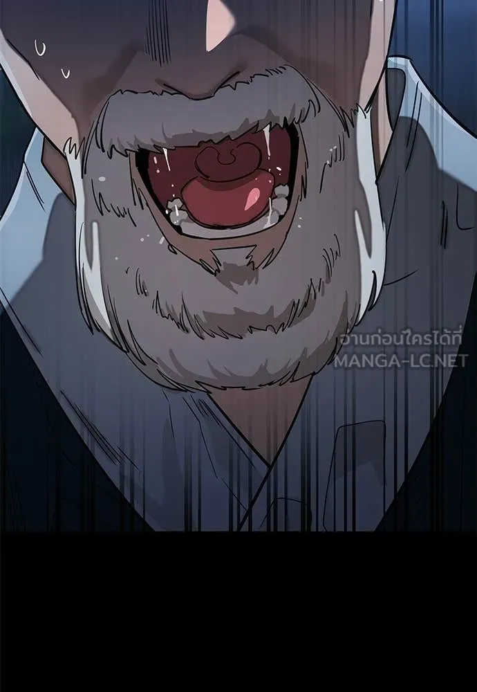 Reincarnation Path of The Underworld King ตอนที่ 113 101