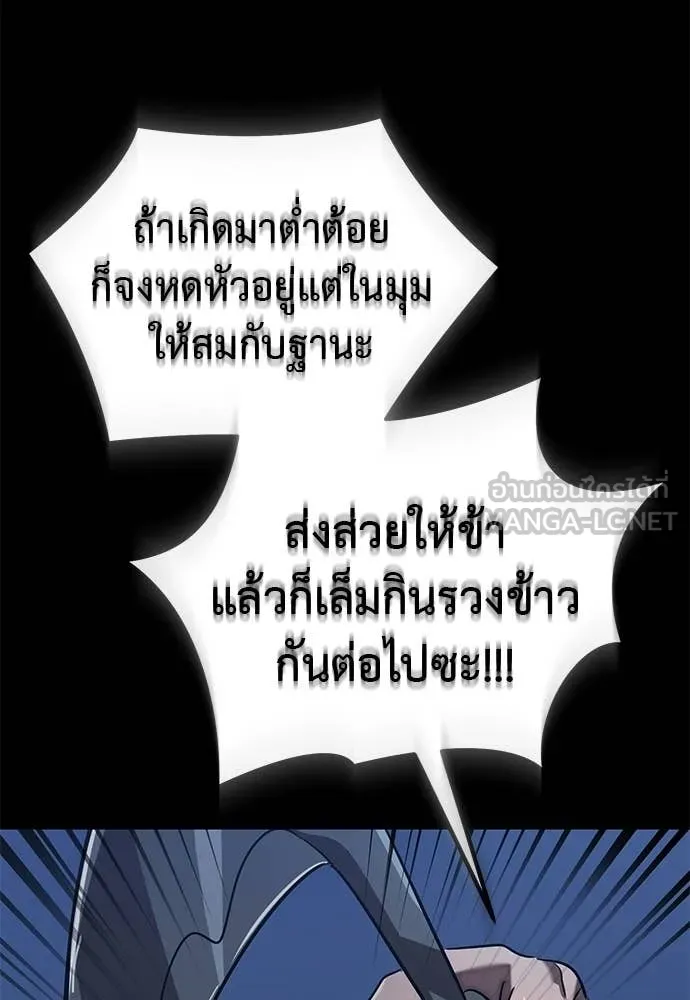 Reincarnation Path of The Underworld King ตอนที่ 113 102