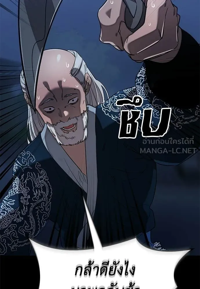 Reincarnation Path of The Underworld King ตอนที่ 113 103