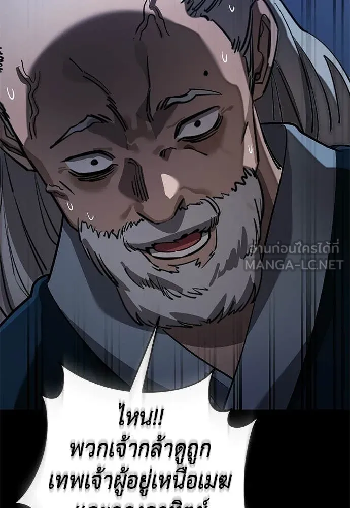 Reincarnation Path of The Underworld King ตอนที่ 113 105