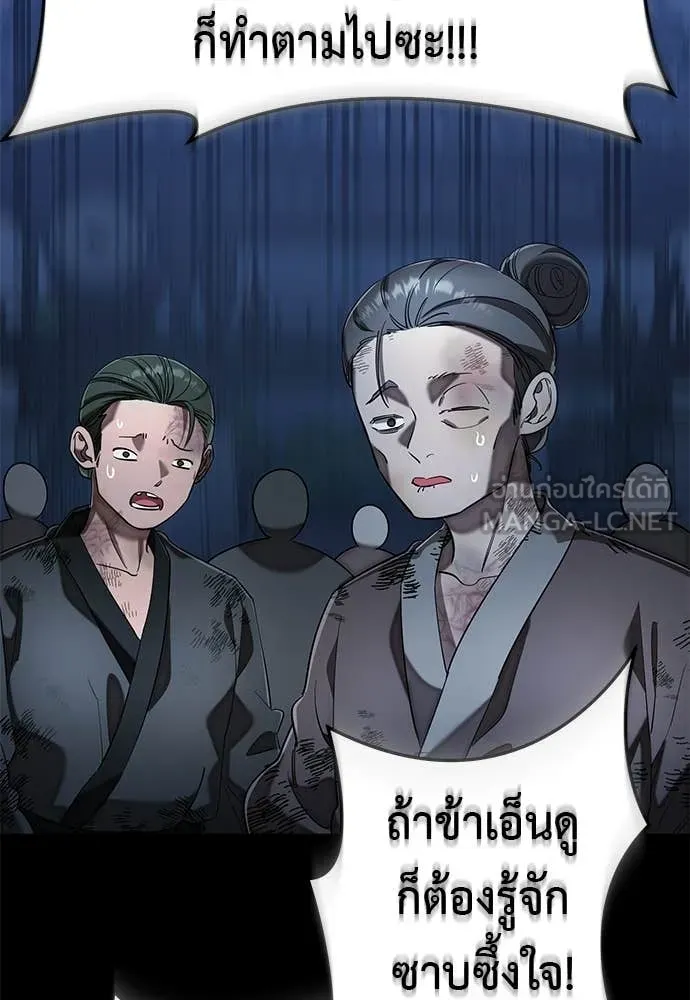 Reincarnation Path of The Underworld King ตอนที่ 113 107