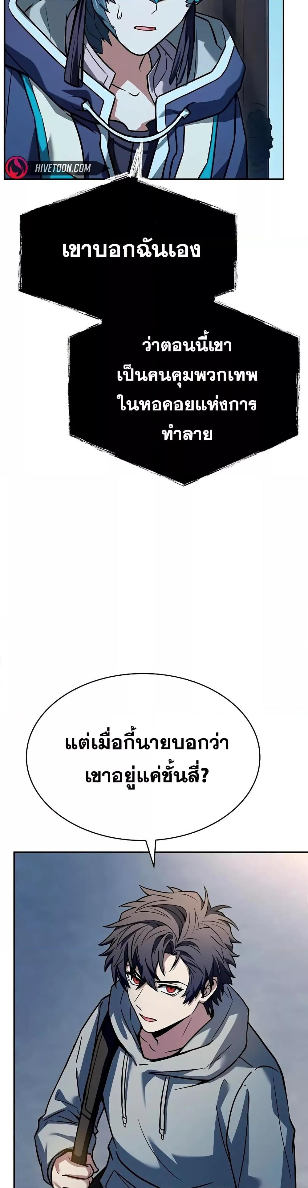 The Constellations Are My Disciples ตอนที่ 113 หน้า 11