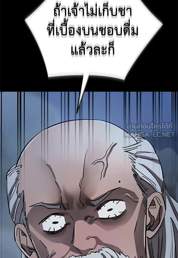 Reincarnation Path of The Underworld King ตอนที่ 113 111