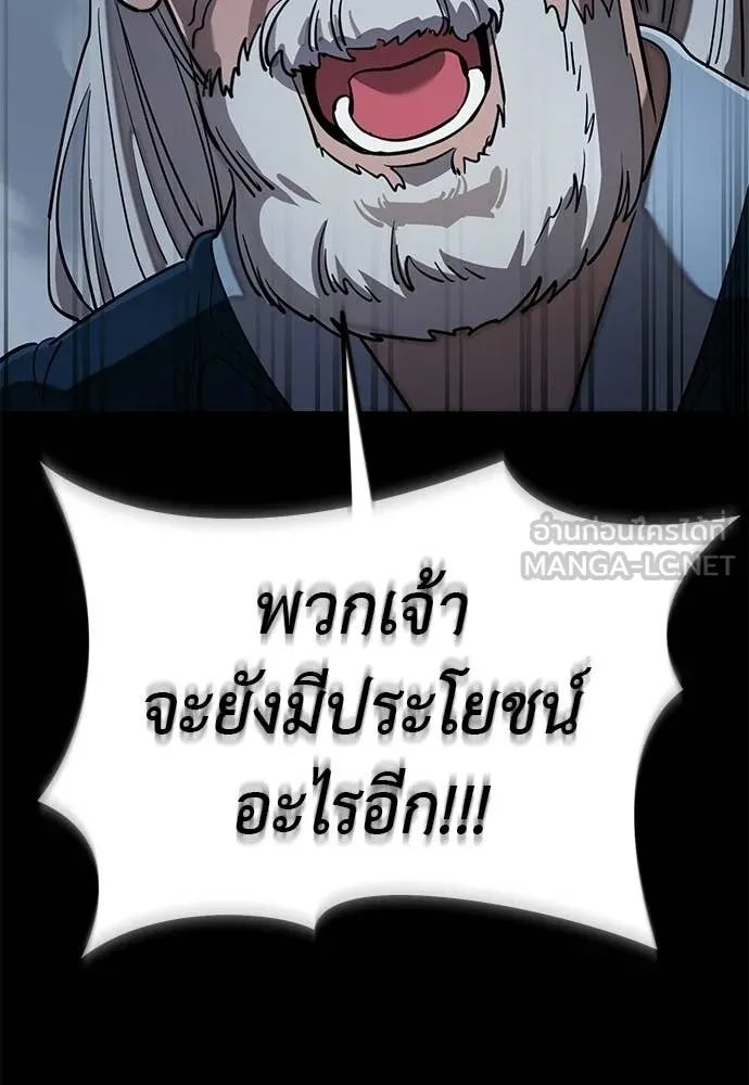 Reincarnation Path of The Underworld King ตอนที่ 113 112