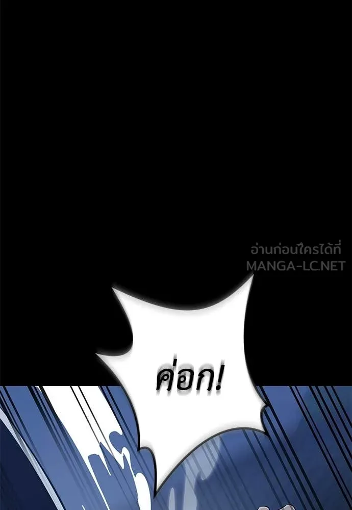 Reincarnation Path of The Underworld King ตอนที่ 113 115
