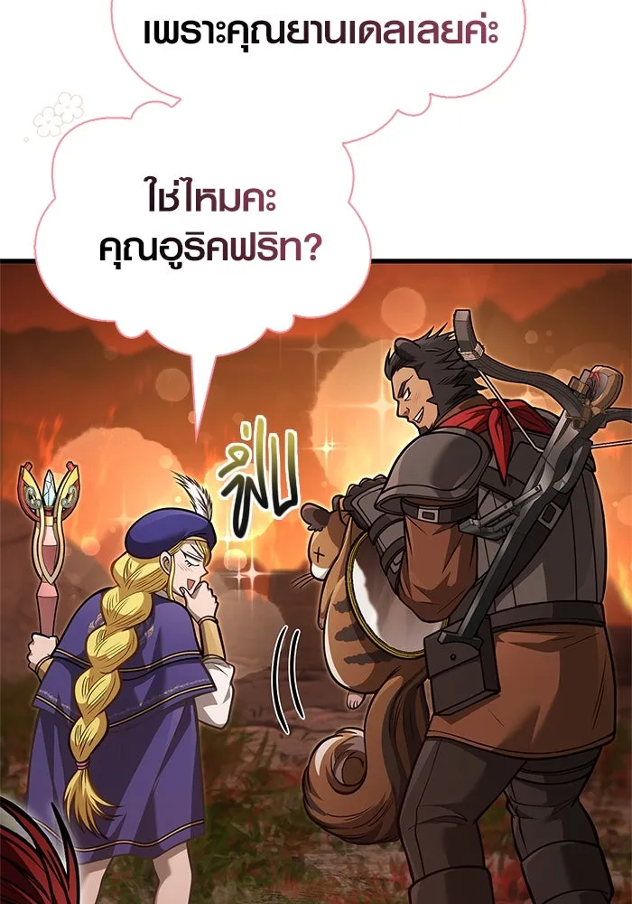 Surviving the Game as a Barbarian เอาชีวิตรอดในเกมฉบับคนเถื่อน ตอนที่ 113 หน้า 116