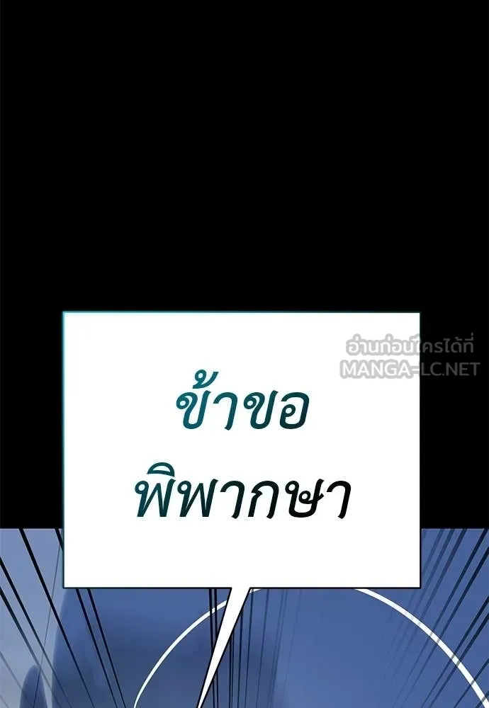 Reincarnation Path of The Underworld King ตอนที่ 113 117