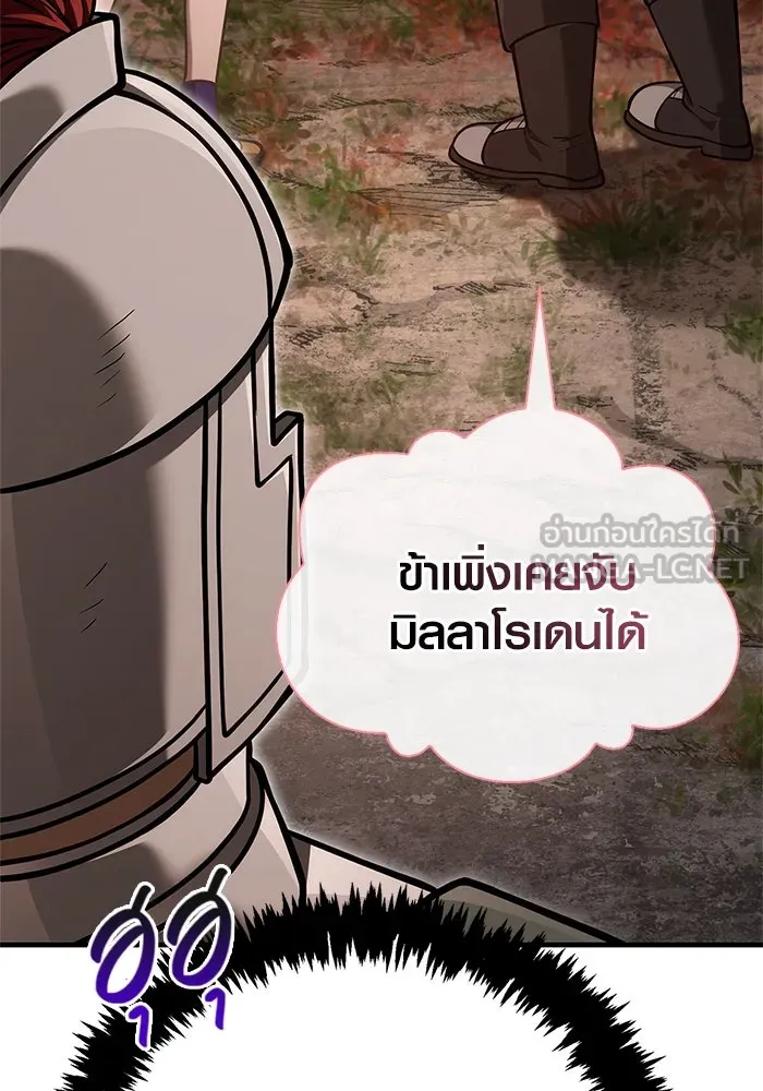 Surviving the Game as a Barbarian เอาชีวิตรอดในเกมฉบับคนเถื่อน ตอนที่ 113 หน้า 117