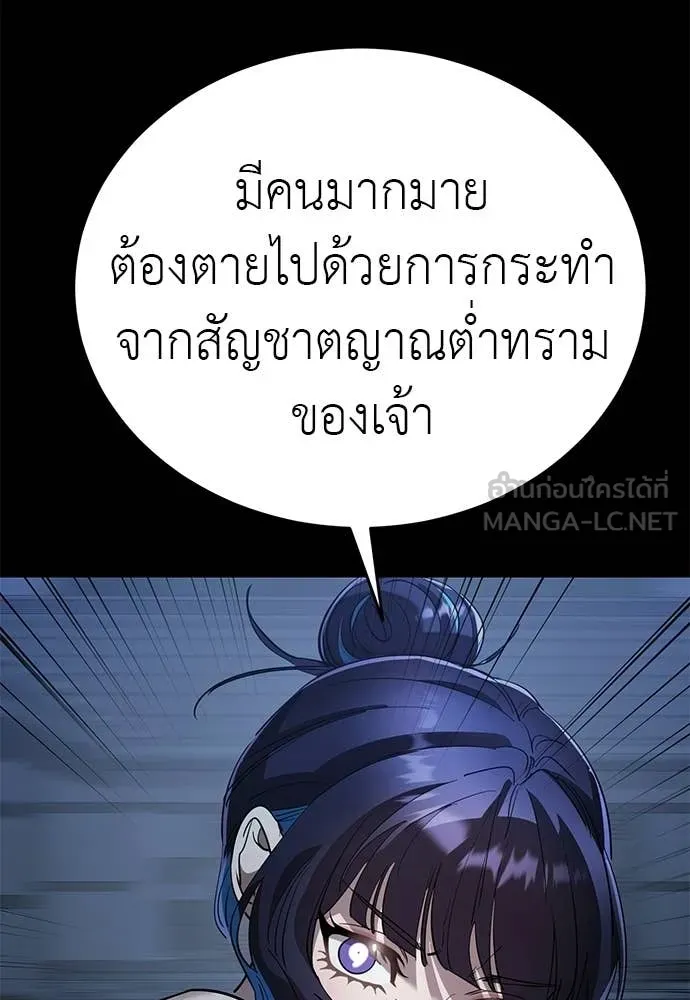 Reincarnation Path of The Underworld King ตอนที่ 113 120