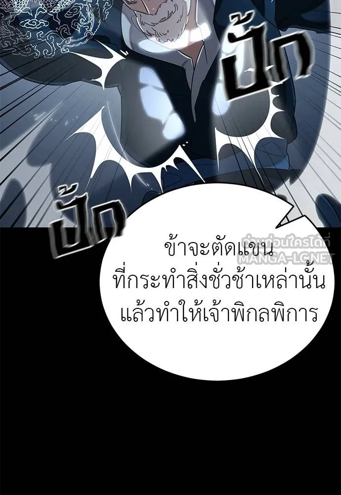 Reincarnation Path of The Underworld King ตอนที่ 113 123