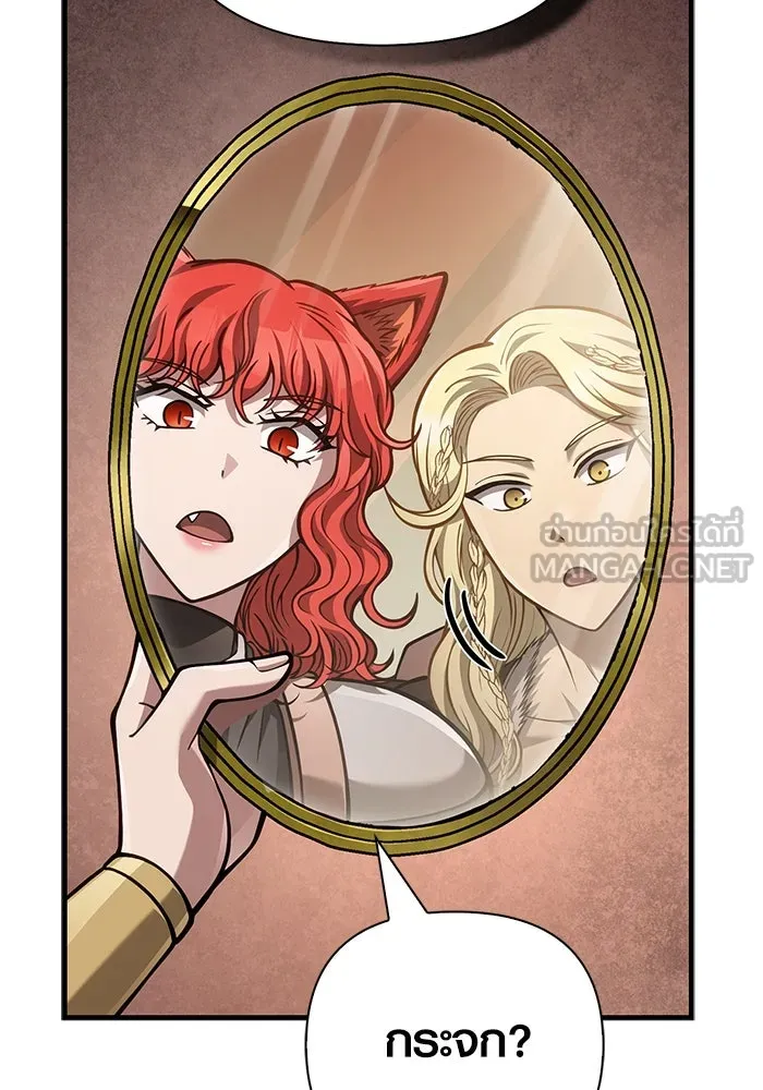 Surviving the Game as a Barbarian เอาชีวิตรอดในเกมฉบับคนเถื่อน ตอนที่ 113 หน้า 123