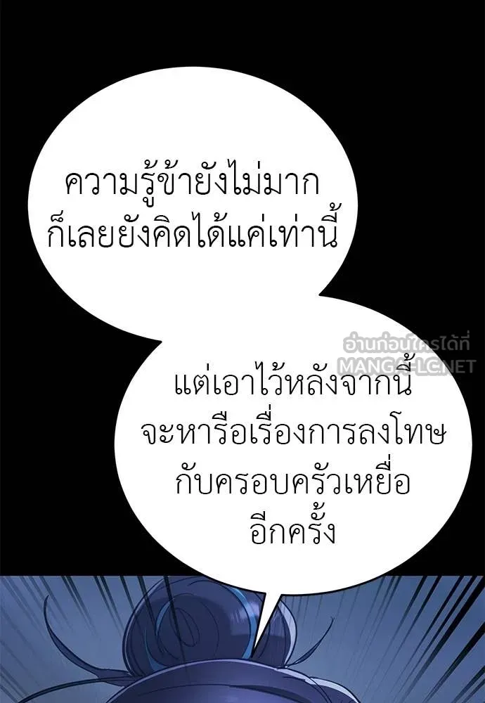 Reincarnation Path of The Underworld King ตอนที่ 113 124