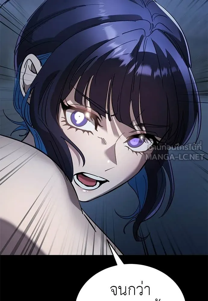 Reincarnation Path of The Underworld King ตอนที่ 113 125