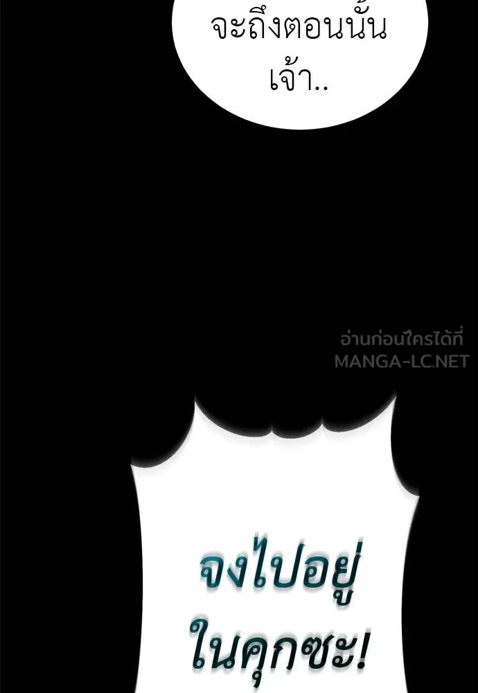 Reincarnation Path of The Underworld King ตอนที่ 113 126