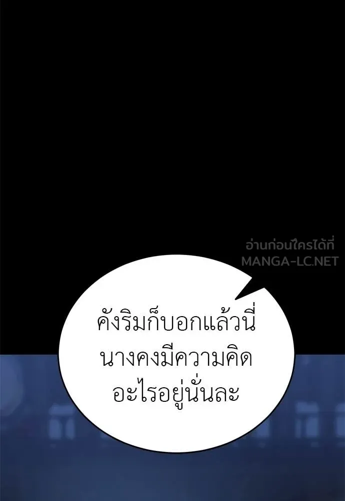 Reincarnation Path of The Underworld King ตอนที่ 113 134