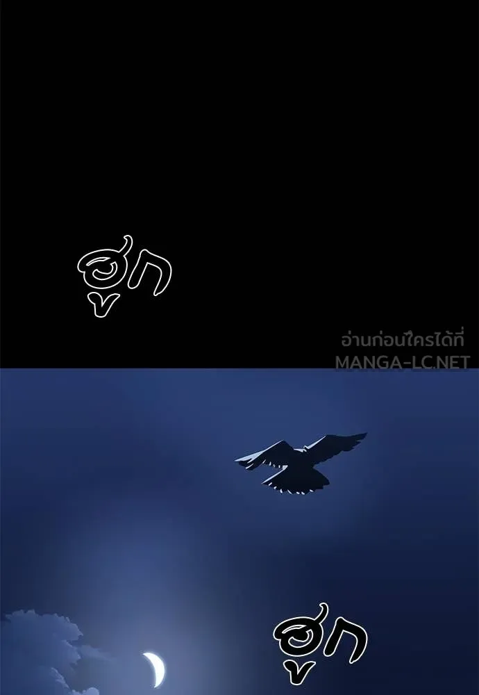 Reincarnation Path of The Underworld King ตอนที่ 113 138