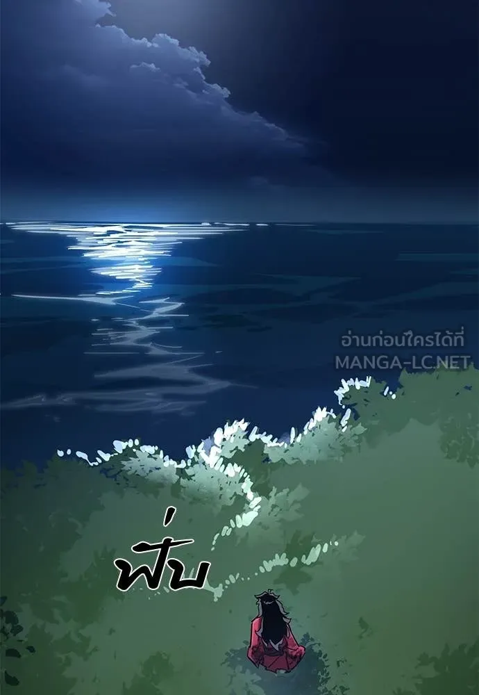 Reincarnation Path of The Underworld King ตอนที่ 113 139