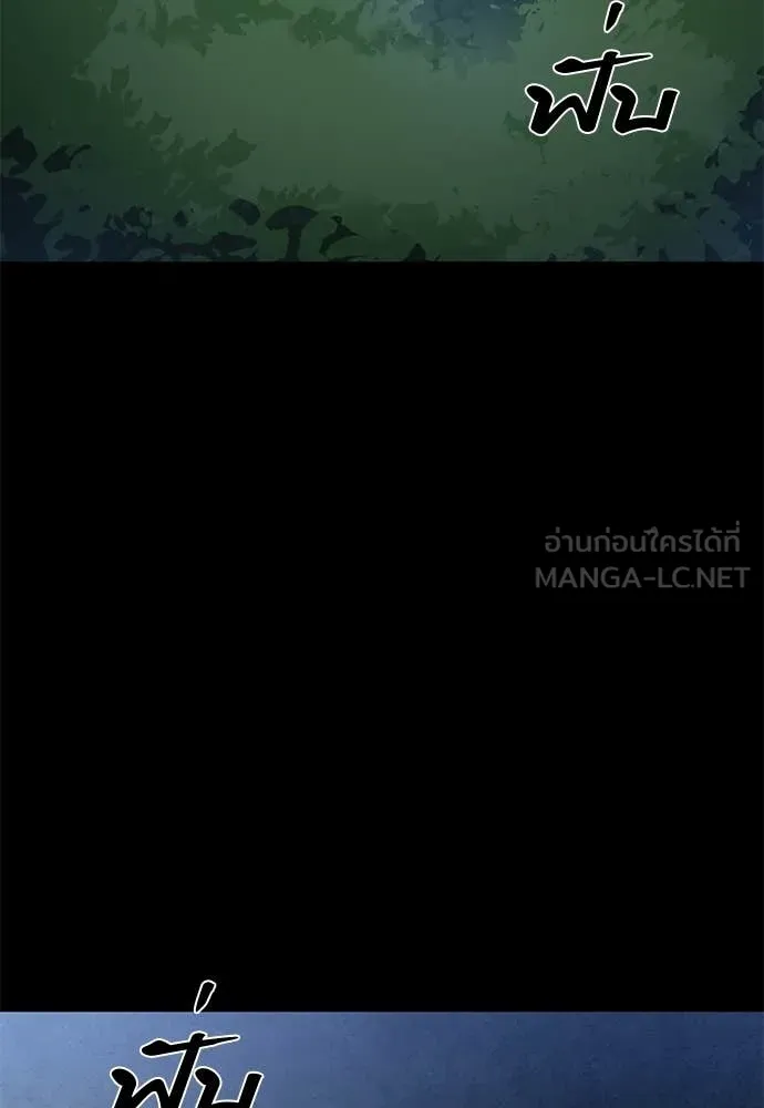 Reincarnation Path of The Underworld King ตอนที่ 113 140