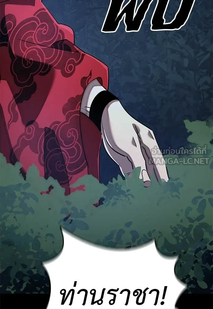 Reincarnation Path of The Underworld King ตอนที่ 113 143