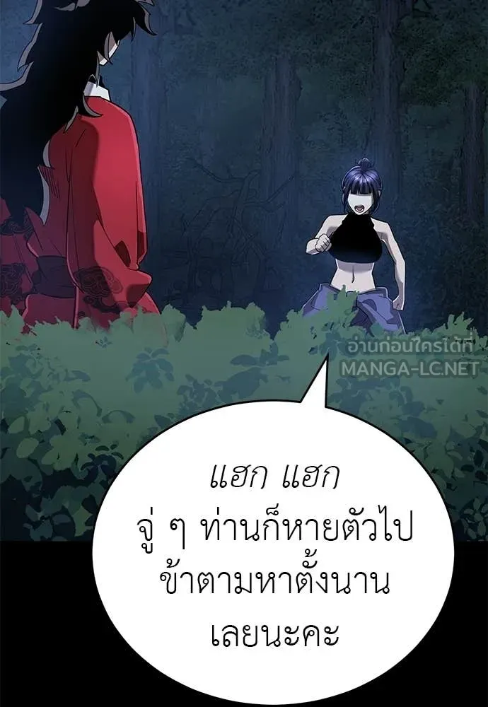 Reincarnation Path of The Underworld King ตอนที่ 113 145
