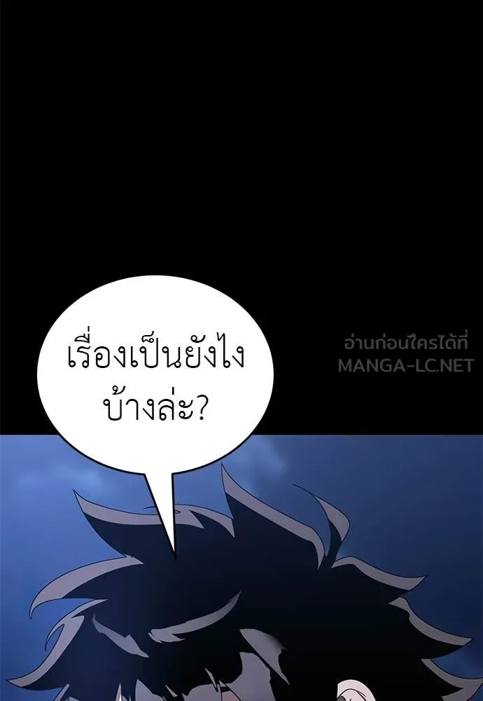 Reincarnation Path of The Underworld King ตอนที่ 113 146