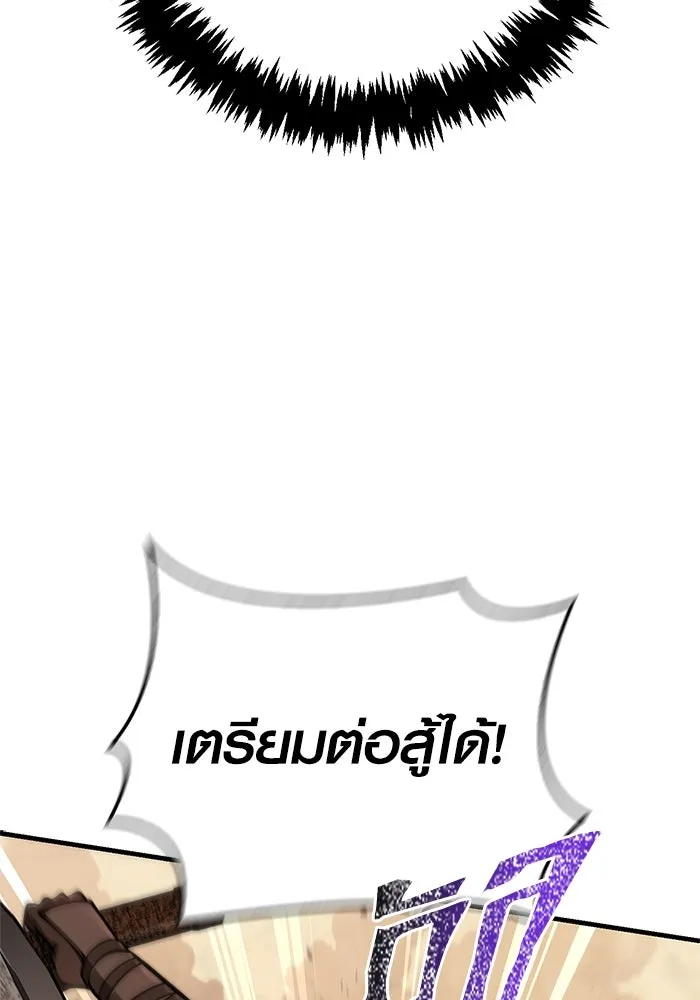 Surviving the Game as a Barbarian เอาชีวิตรอดในเกมฉบับคนเถื่อน ตอนที่ 113 หน้า 146