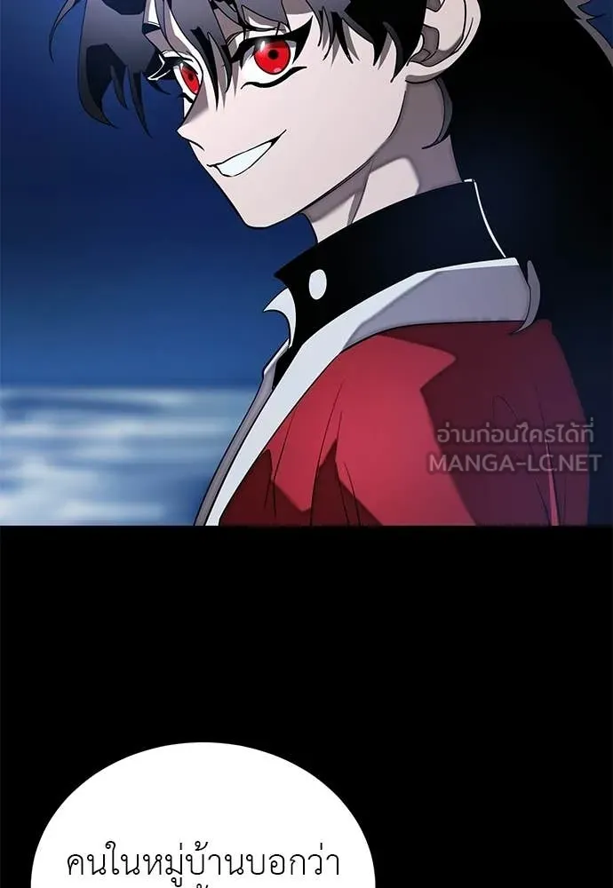 Reincarnation Path of The Underworld King ตอนที่ 113 147