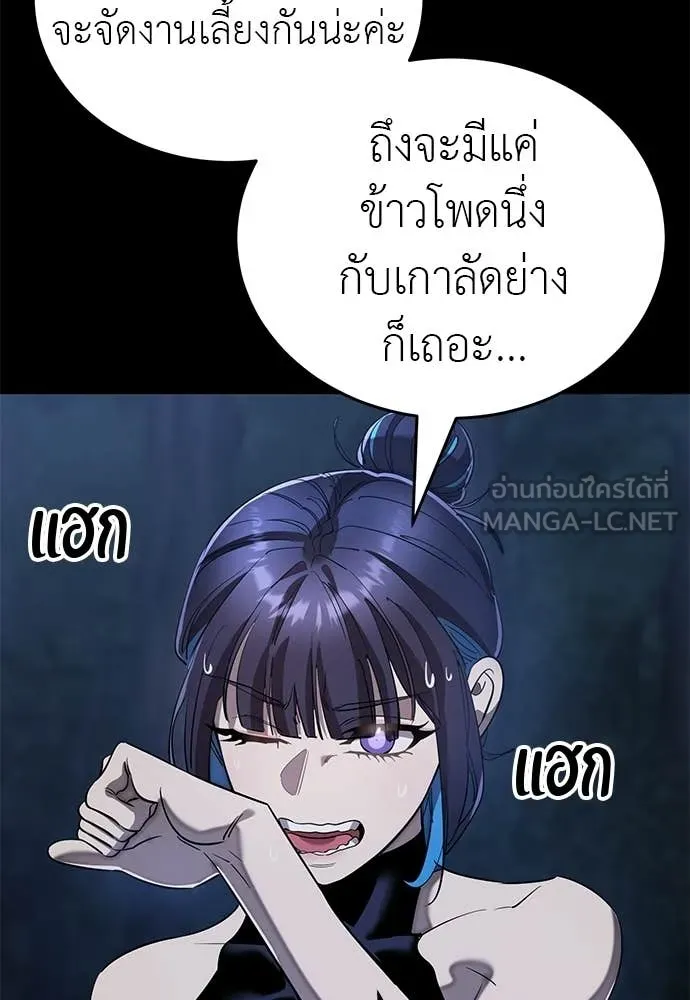 Reincarnation Path of The Underworld King ตอนที่ 113 148