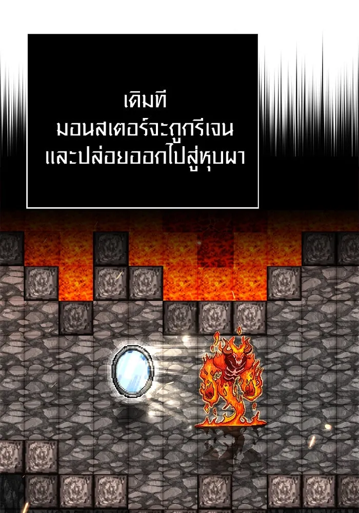 Surviving the Game as a Barbarian เอาชีวิตรอดในเกมฉบับคนเถื่อน ตอนที่ 113 หน้า 149