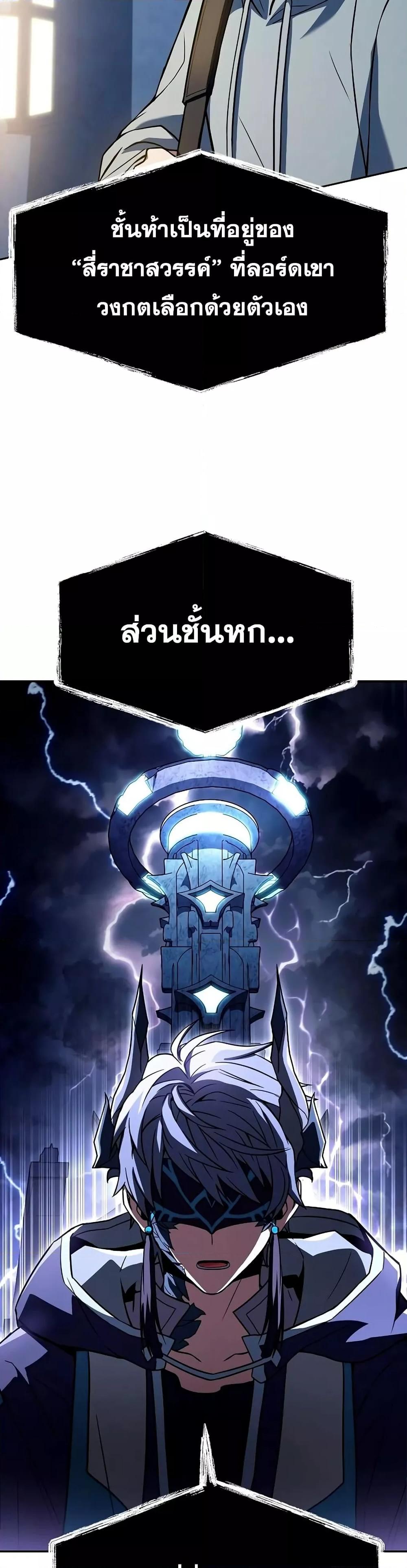 The Constellations Are My Disciples ตอนที่ 113 หน้า 15