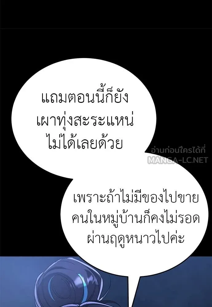 Reincarnation Path of The Underworld King ตอนที่ 113 152