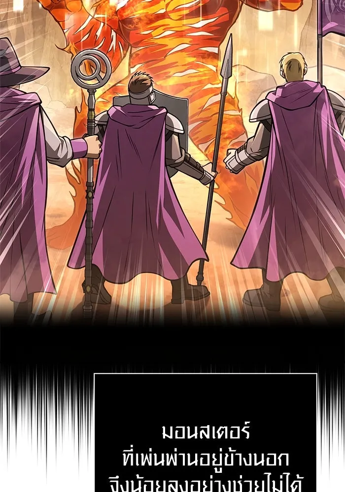 Surviving the Game as a Barbarian เอาชีวิตรอดในเกมฉบับคนเถื่อน ตอนที่ 113 หน้า 152