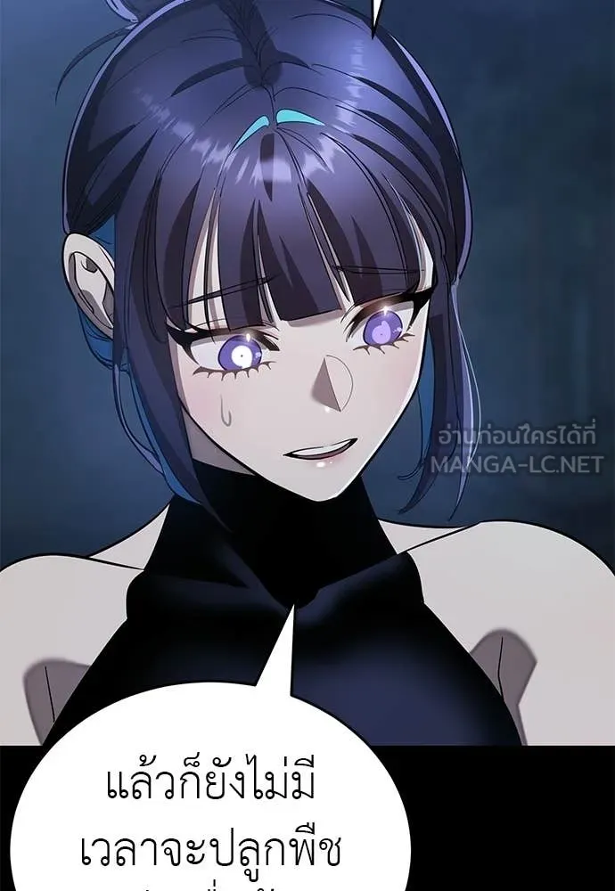 Reincarnation Path of The Underworld King ตอนที่ 113 153