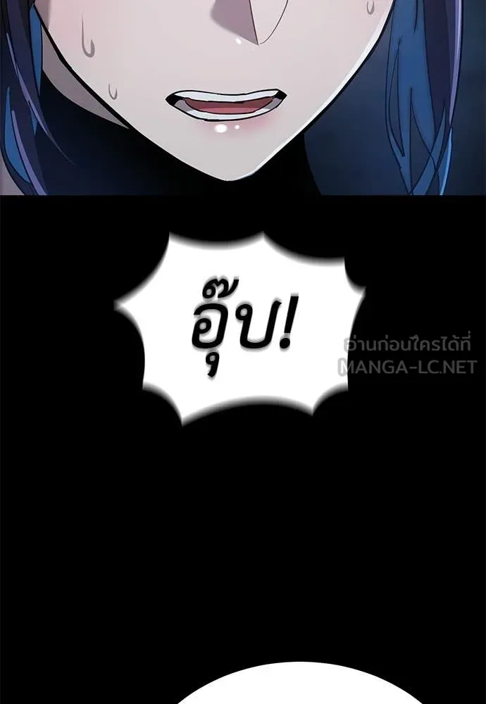 Reincarnation Path of The Underworld King ตอนที่ 113 156