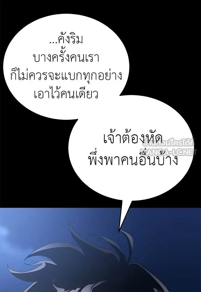 Reincarnation Path of The Underworld King ตอนที่ 113 159