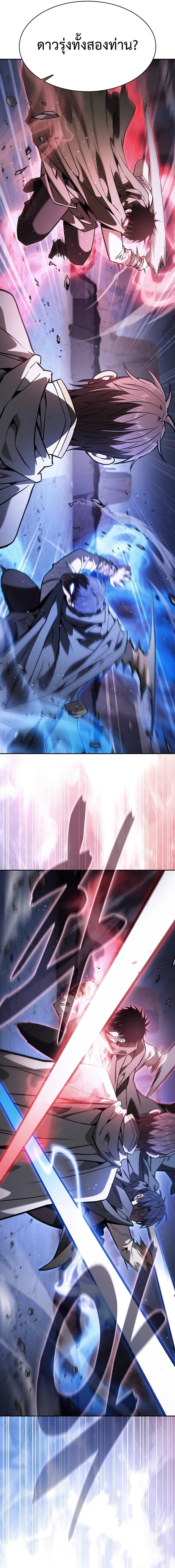 Academy’s Genius Swordmaster นักดาบอัจฉริยะจากอะคาเดมี ตอนที่ 113 หน้า 16