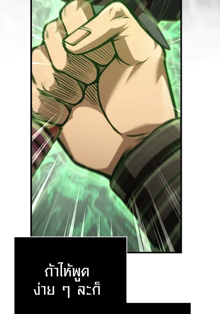 Surviving the Game as a Barbarian เอาชีวิตรอดในเกมฉบับคนเถื่อน ตอนที่ 113 หน้า 160