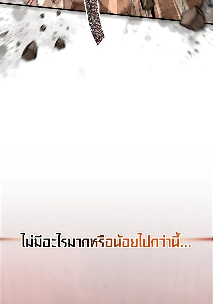 Surviving the Game as a Barbarian เอาชีวิตรอดในเกมฉบับคนเถื่อน ตอนที่ 113 หน้า 164