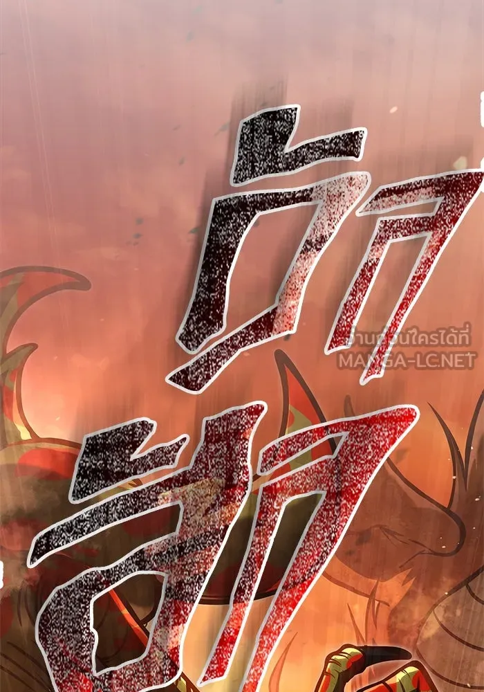 Surviving the Game as a Barbarian เอาชีวิตรอดในเกมฉบับคนเถื่อน ตอนที่ 113 หน้า 165