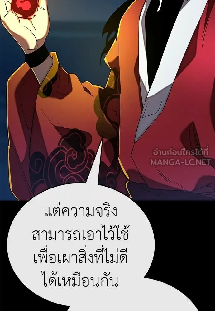 Reincarnation Path of The Underworld King ตอนที่ 113 167