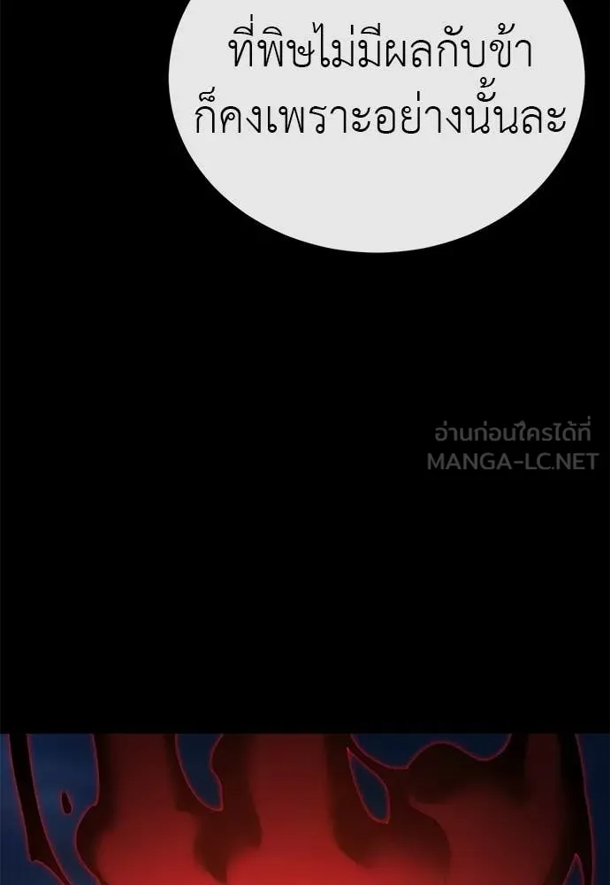 Reincarnation Path of The Underworld King ตอนที่ 113 168