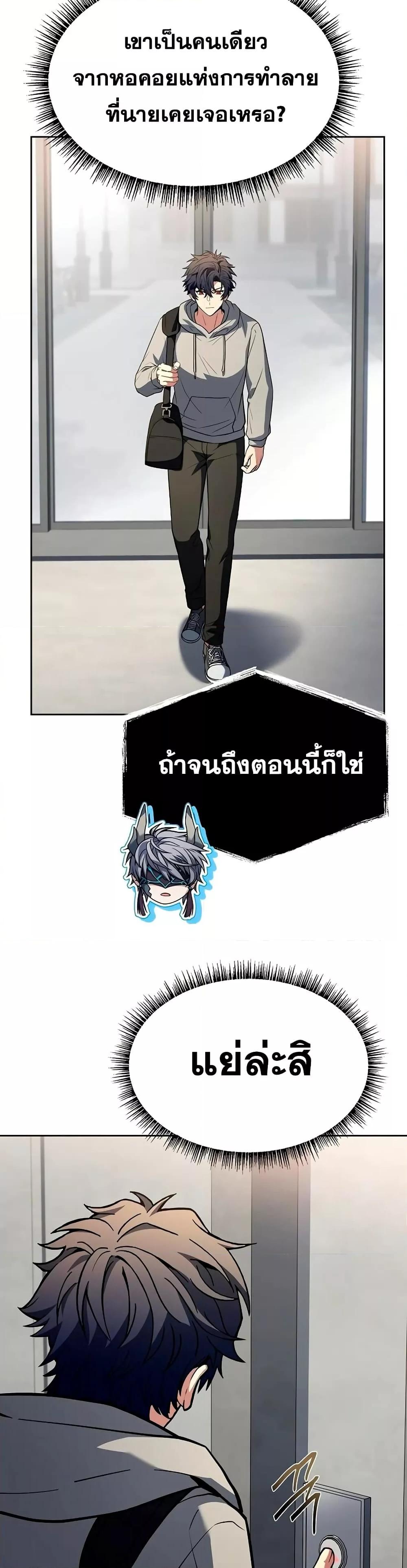 The Constellations Are My Disciples ตอนที่ 113 หน้า 17