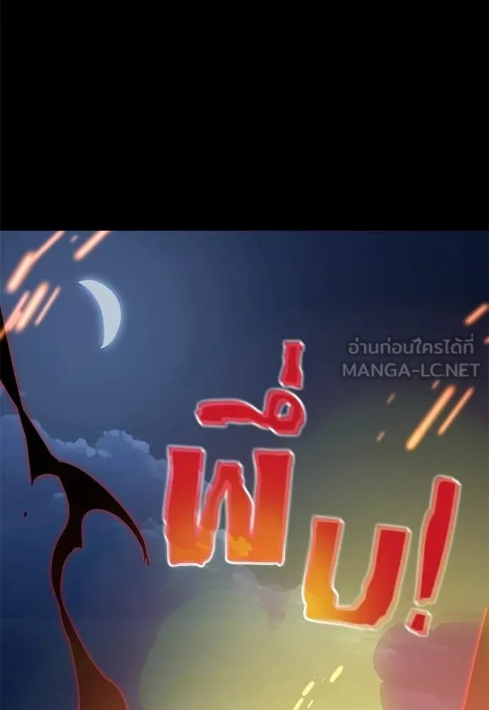 Reincarnation Path of The Underworld King ตอนที่ 113 170