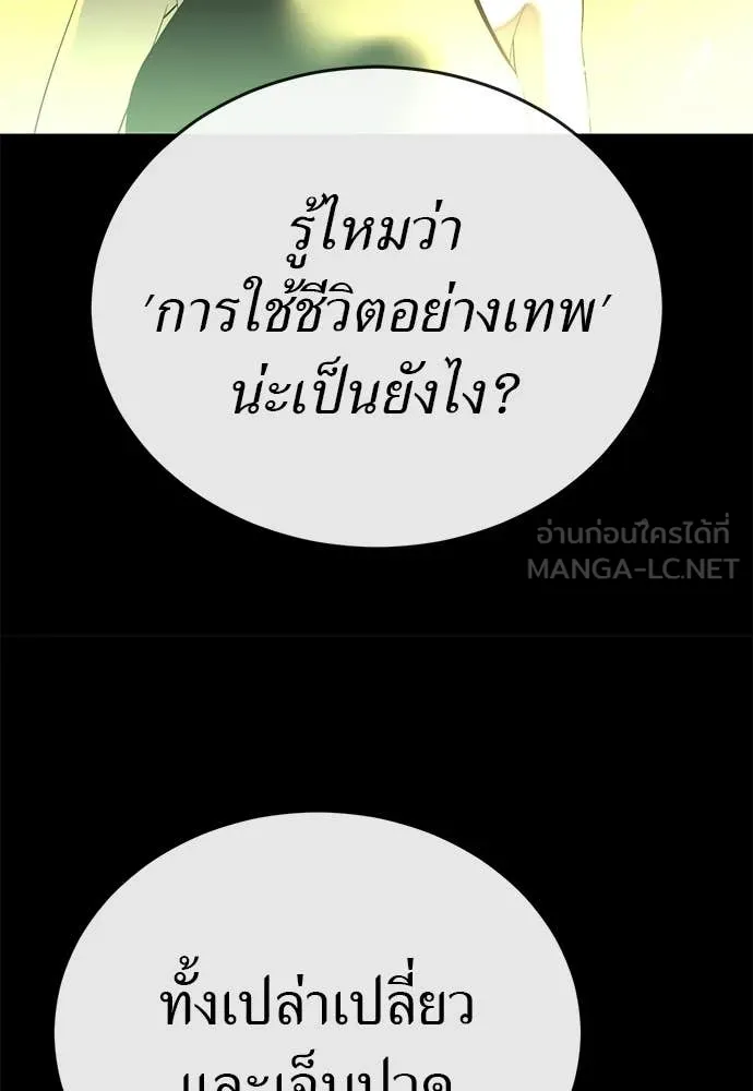 Reincarnation Path of The Underworld King ตอนที่ 113 174